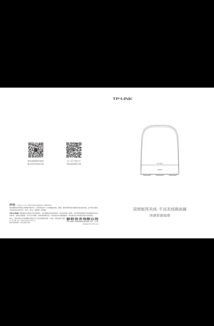 TP-LINK TL-WDR8510 V2.0